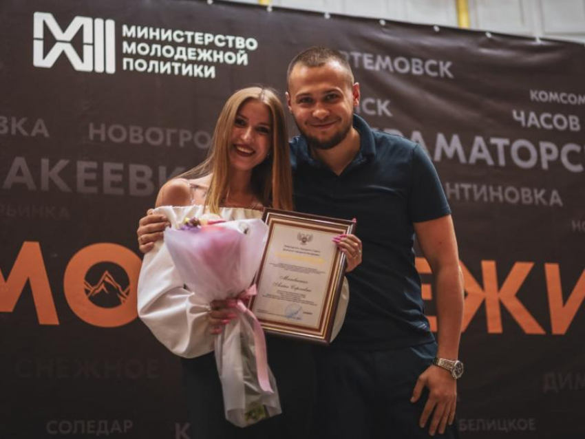 В ДНР прошло торжественное награждение лучших активистов молодёжный организаций в Республике