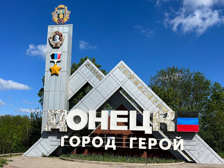 Добро пожаловать в «ОНЕЦ»: в столице ДНР красиво изуродовали въездную стелу