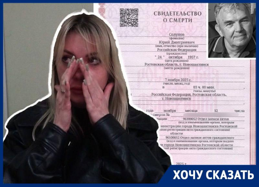 «Они просто смотрели, как он умирает»: дончанка считает, что её отец умер из-за несвоевременно оказанной медицинской помощи
