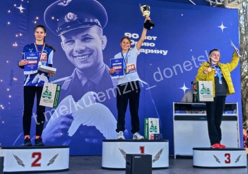 Девушка из ДНР победила в «Гагаринском забеге» в Московской области