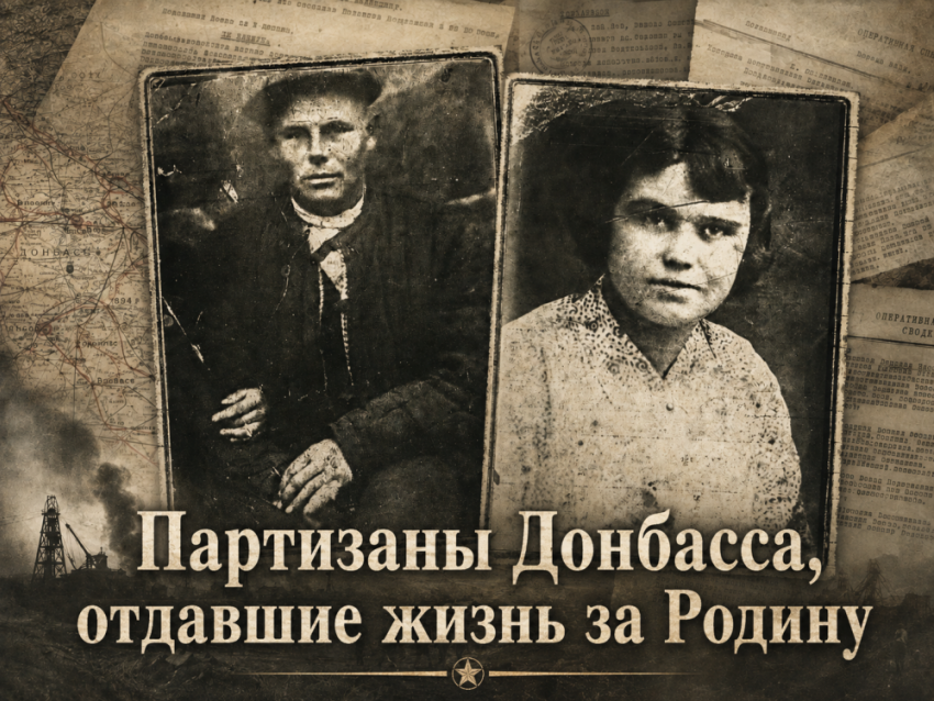 «Я умру, но скоро придут наши»: рассекреченные ФСБ документы раскрыли, как погибали партизаны Донбасса