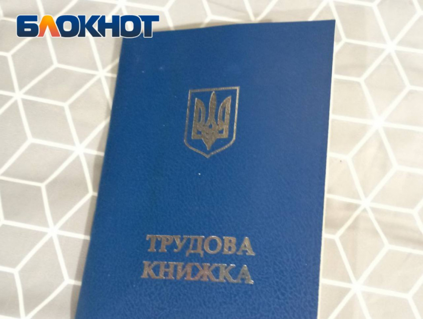 Жителям ДНР зачтут стаж госслужбы, полученный до присоединения к РФ