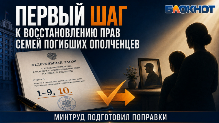 Первая победа: после публикации «Блокнот» Минтруд РФ предложил дать семьям погибших ополченцев Донбасса право на пенсию