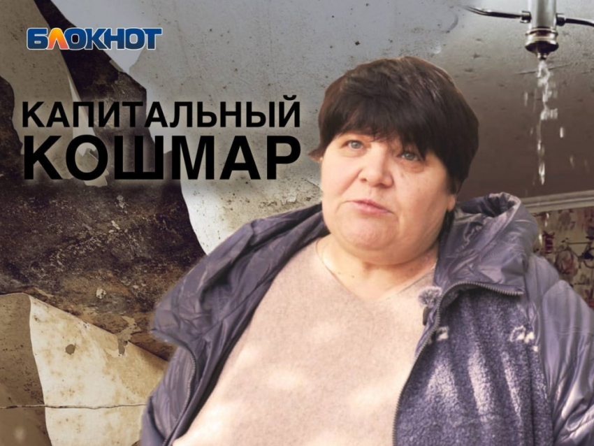 В ДНР из-за ремонта за 33 млн рублей в пятиэтажке два месяца топит квартиры