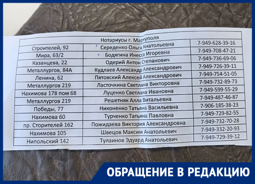 Добавьте в Мариуполь с десяток нотариусов:  женщина приехала с Кировской области и с мая не может войти в наследство 