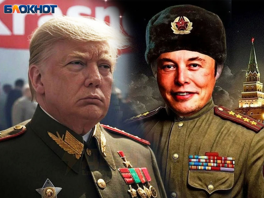Что ж ты, Донни, сдал назад? Ссора Трампа с Маском поможет врагам России