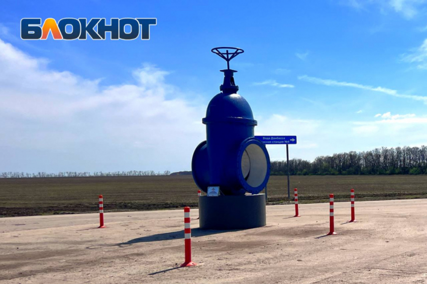 Власти ДНР рассматривают возможность строительства дополнительной ветки водовода «Дон – Донбасс»