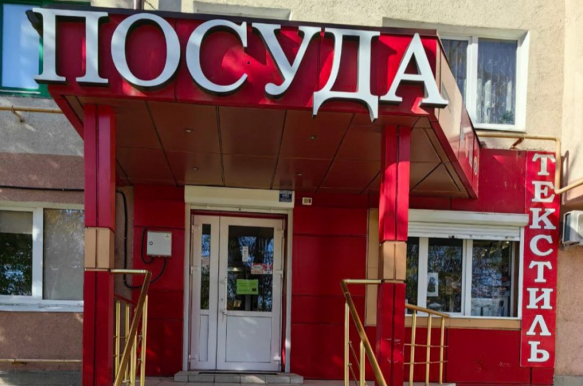 «Посуда» — всё для уюта и комфорта вашего дома