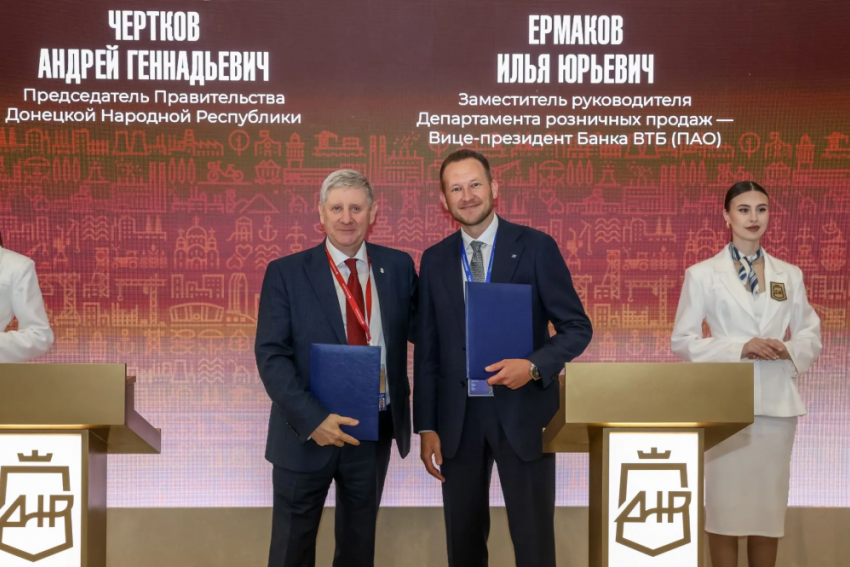 ВТБ и Донецкая Народная Республика договорились о развитии «Цифровой среды»