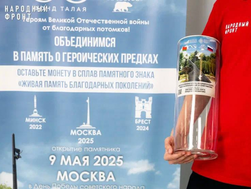 Народный фронт из ДНР участвует в создании памятника к 80-летию Победы