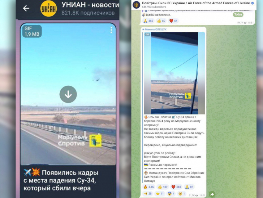 В укропабликах скол на лобовом стекле автомобиля представляют, как сбитый российский СУ-34 под Мариуполем