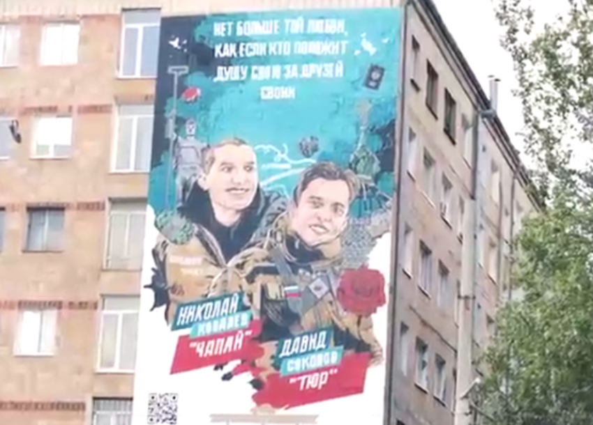 Отдали жизнь, спасая других: в Донецке появился мурал в честь Давида Соколова и Николая Ковалёва