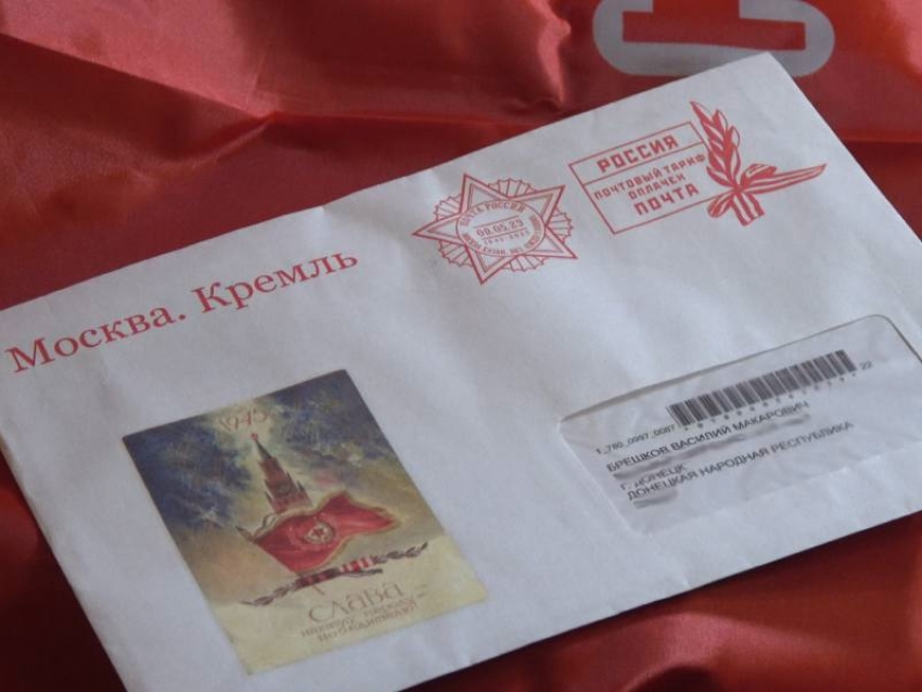 Более 1000 открыток из Кремля впервые получили ветераны Великой Отечественной войны новых регионов РФ