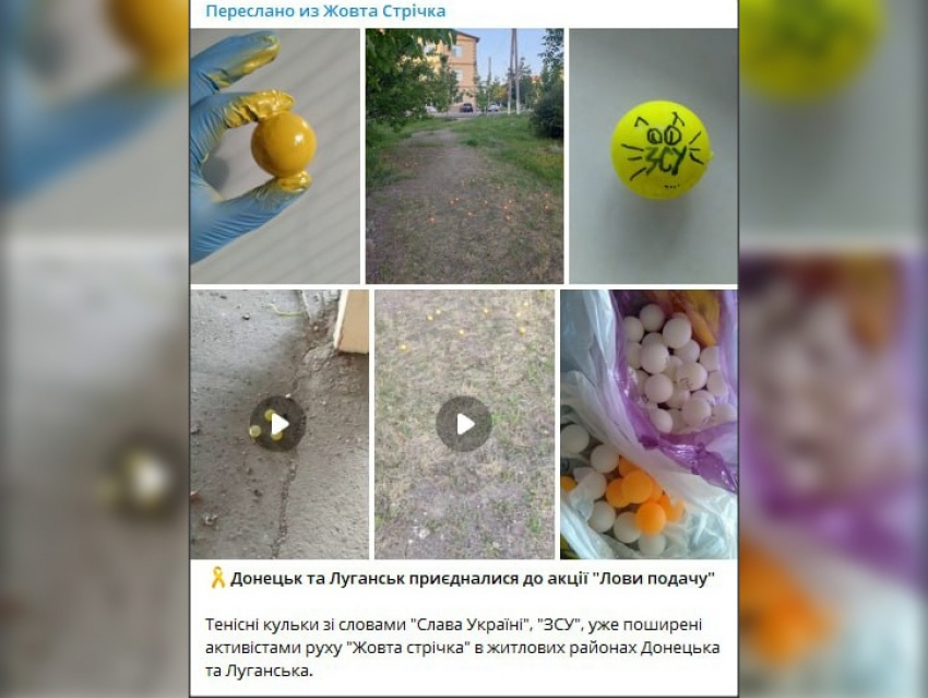 Очередную пакость задумали укронацисты: непонятные мячики могли разбросать по жилым кварталам ДНР