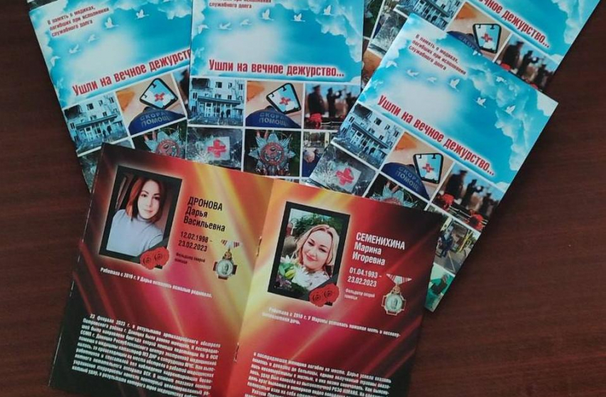 В ДНР представили новую книгу и погибших в ходе военного конфликта медиках