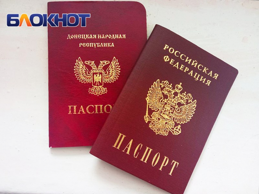 В городе Моспино можно подать документы на паспорт РФ