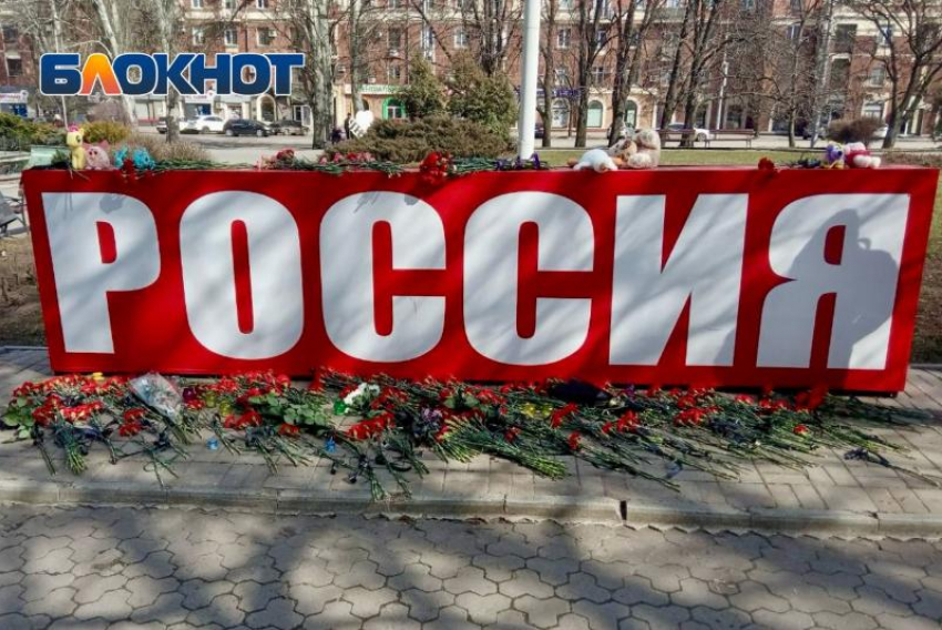 Донецк скорбит вместе со всей Россией: как в ДНР почтили память погибших в Крокусе