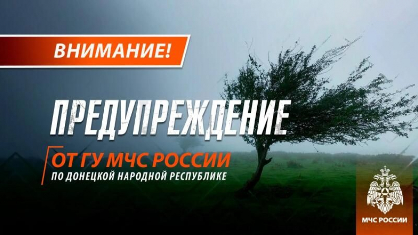 В ДНР 5 августа ожидаются дожди, грозы и порывистый ветер