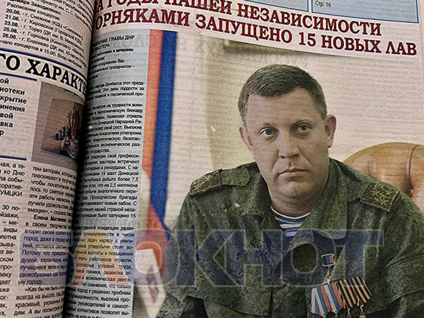 Семь лет без Бати: ДНР вспоминает первого Главу Республики Александра Захарченко 