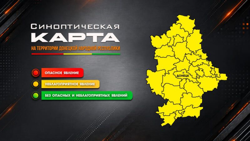 В ДНР 6 августа ожидается жара до +36 и высокая пожароопасность