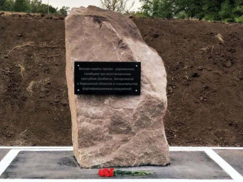В Волновахе установлен памятный камень дорожным строителям, погибшим при восстановлении Донбасса