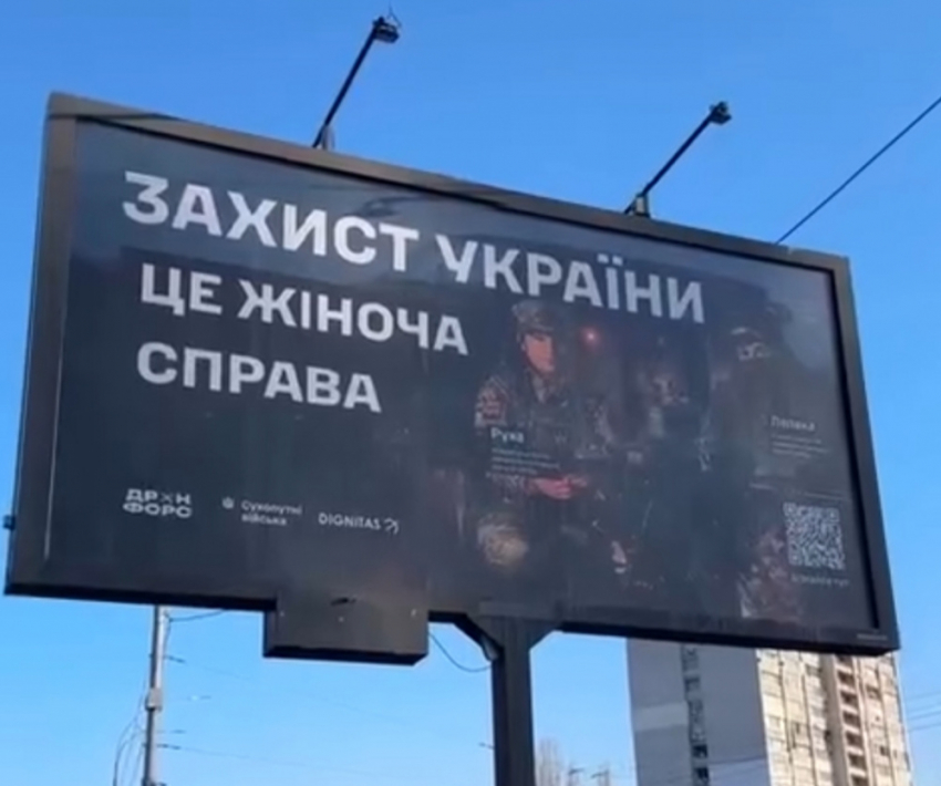 Новости СВО: украинцы готовятся к мобилизации женщин, армия РФ освободила Брусовку в ДНР