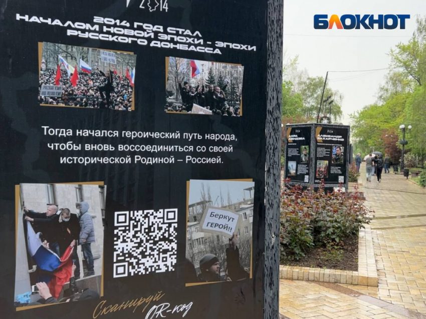 Проект «20:14»: в Донецке открылась обновленная выставка на бульваре Пушкина