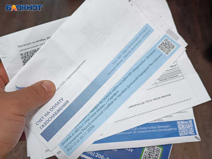 Единая квитанция на услуги ЖКХ в 2027 году появится в ДНР