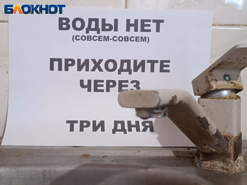 Вода раз в три дня? Сократят ли в ДНР подачу живительной влаги на фоне адской жары