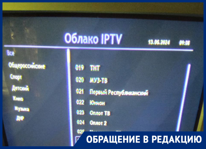 Вместо 350 каналов стало 26: IPTV в Юнокоммунаровске решили превратить в золотую жилу
