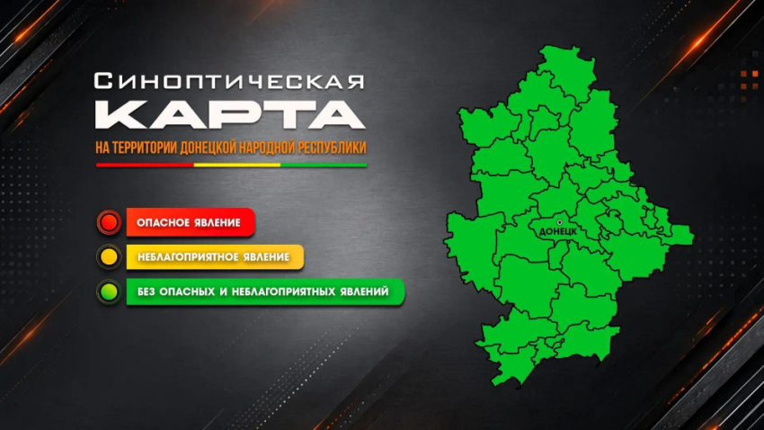 Синоптики: в ДНР 31 августа без осадков и до +27 °C