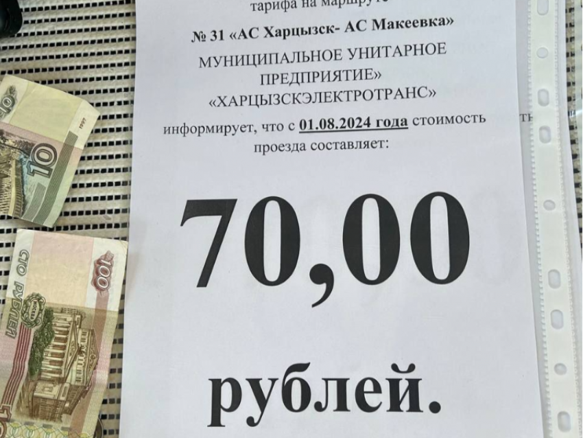 Иловайск в шоке!: из автобусов - только проходящие попутки, а стоимость на проезд взлетела больше, чем в два раза