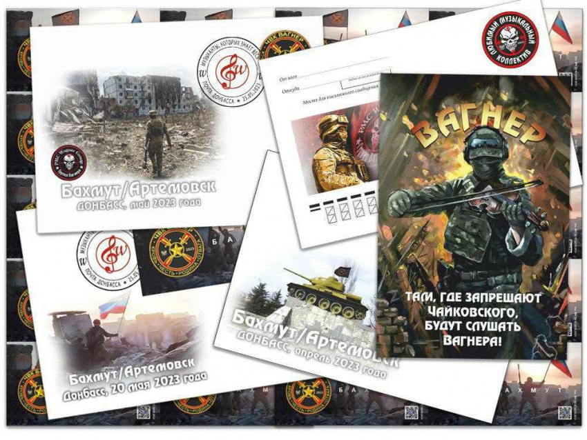 «Почта Донбасса» выпустила памятные виньетки и конверты с «Вагнером» в честь освобождения Артемовска