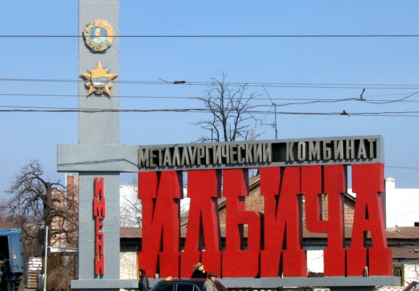 На ММК Ильича планируют принять на временные работы 2900 человек