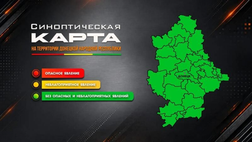 В ДНР 30 июля будет переменная облачность и без осадков