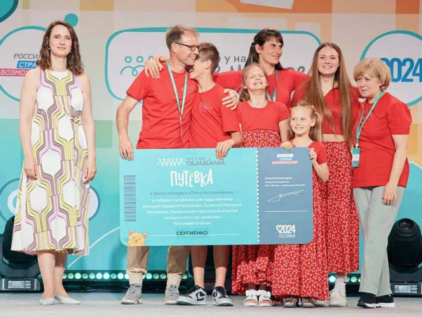 Семьи из ДНР принимают участие во всероссийском конкурсе «Это у нас семейное»