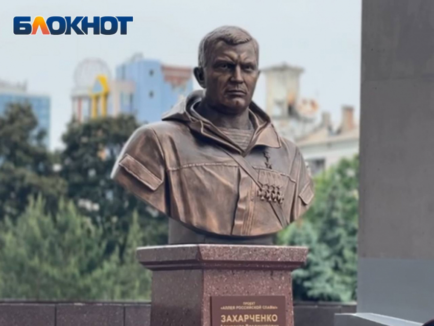 Батя всегда с нами: в центре Донецка торжественно открыли памятник-бюст первого главы ДНР Александра Захарченко